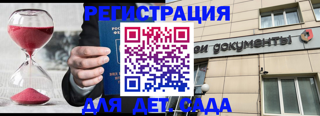 прописка 2025 в Раменском