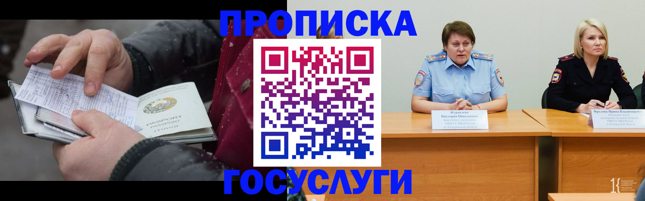 прописка для кредита в Раменском