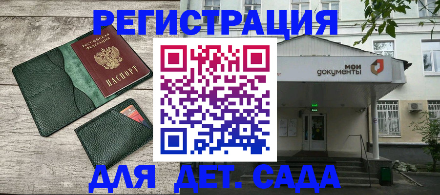 прописка 2025 в Раменском